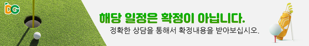 해당일정은 확정이 아닙니다.