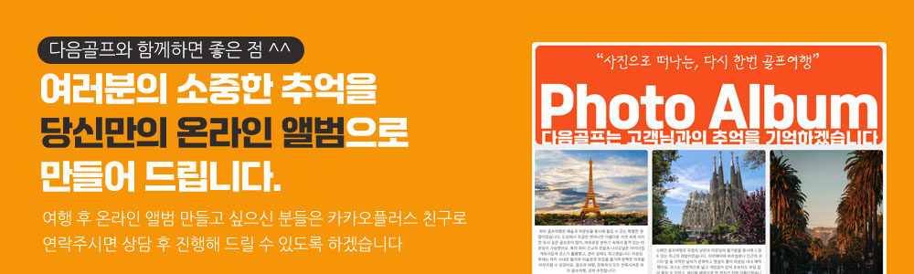 온라인 앨범